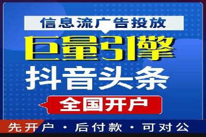 百度竞价个人开户全攻略分享