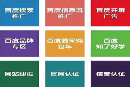 不同行业百度推广费用对比